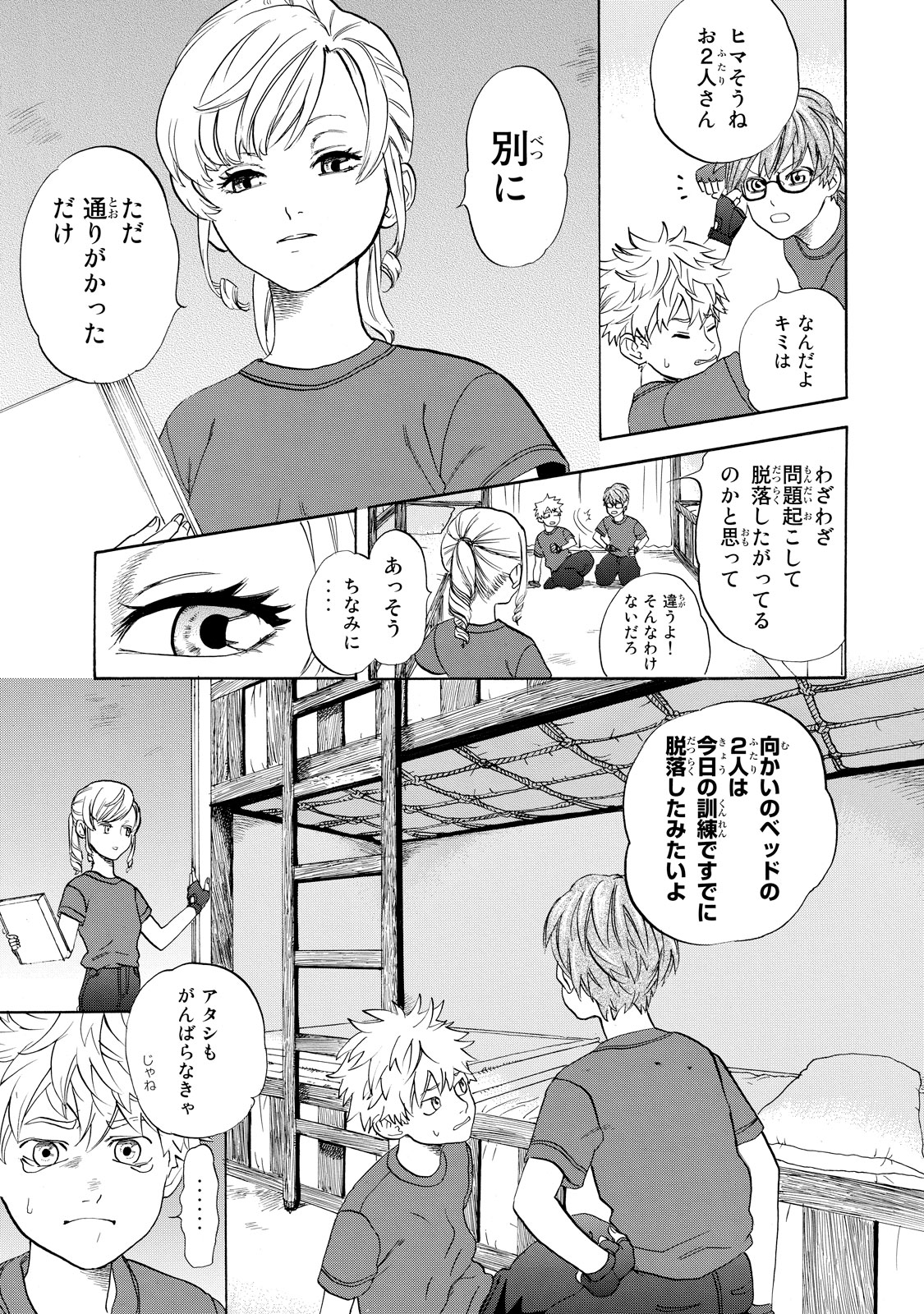 Hataraku Saibou - Chapter 12 - Page 13